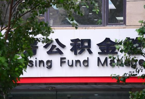 合肥公积金代取中介（合肥公积金代缴机构哪个好）